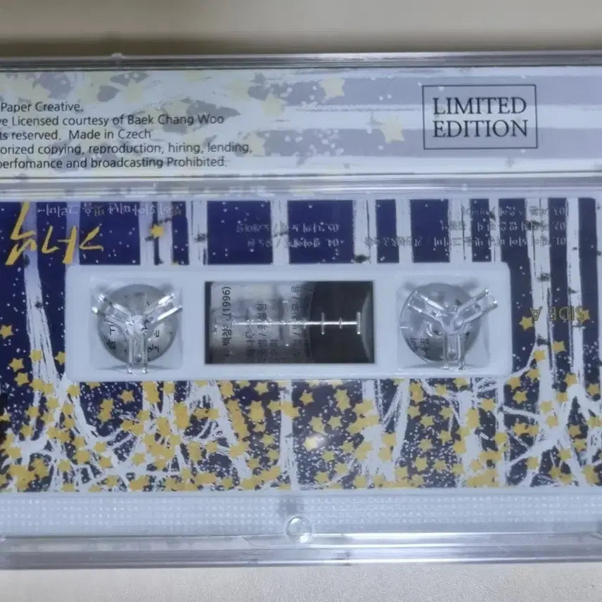 [BUNJANG] Kim Kwang-seok "Became A Star, Missing My Friend" Unsealed Cassette Tape / 김광석 가객 별이 되어 떠난 벗을 그리며... (미개봉 카세트테이프)