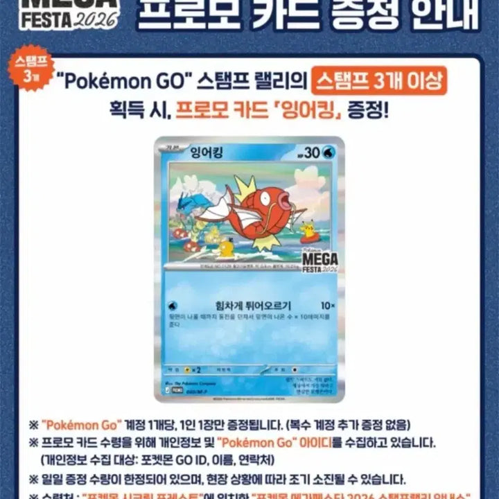 [BUNJANG] Gyarados Promo Photocard Sealed / 잉어킹 프로모 미개봉