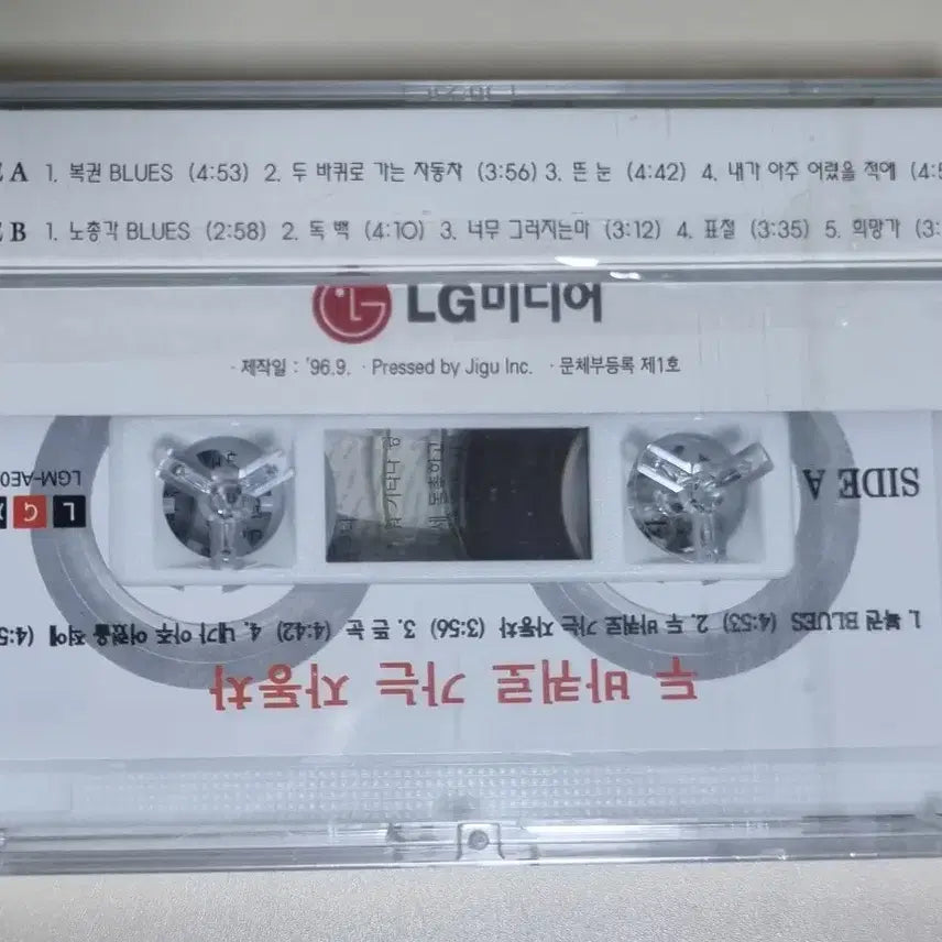 [BUNJANG] Two Wheels Moving Car 1st Album Unsealed Cassette Tape / 두 바퀴로 가는 자동차 1집 (미개봉 카세트테이프)