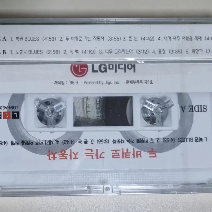 [BUNJANG] Two Wheels Moving Car 1st Album Unsealed Cassette Tape / 두 바퀴로 가는 자동차 1집 (미개봉 카세트테이프)