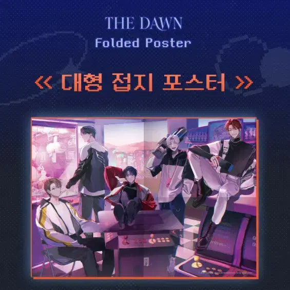 [SOLD OUT] 망아살더던 대형 포스터 + 5장카드세트  미사용 새것