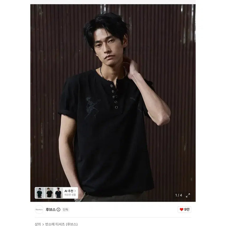 [BUNJANG] Twin Skeleton Henry Neck Short Sleeve T-Shirt - Black, Size M / M사이즈 트윈 스켈레톤 헨리넥 반팔티 [블랙]