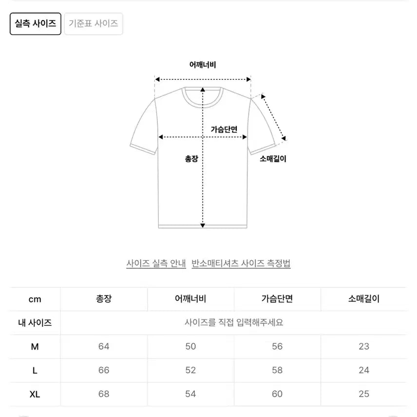 [BUNJANG] Twin Skeleton Henry Neck Short Sleeve T-Shirt - Black, Size M / M사이즈 트윈 스켈레톤 헨리넥 반팔티 [블랙]