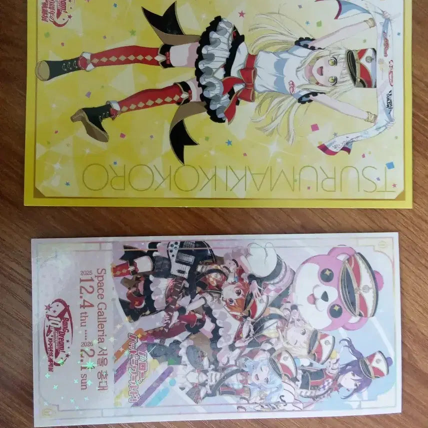 [BUNJANG] Hello Happy Special Ticket &amp; Kokoro Postcard Bundle Set / 하로하피 핼로해피 특전 티켓, 코코로 엽서 일괄