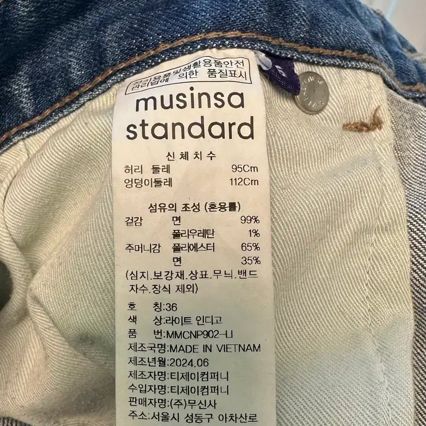 [BUNJANG] Musinsa Standard Premium KIPAS Regular Fit Denim Pants Light Indigo (36) / 무탠다드 프리미엄 KIPAS 레귤러핏 데님 팬츠 36