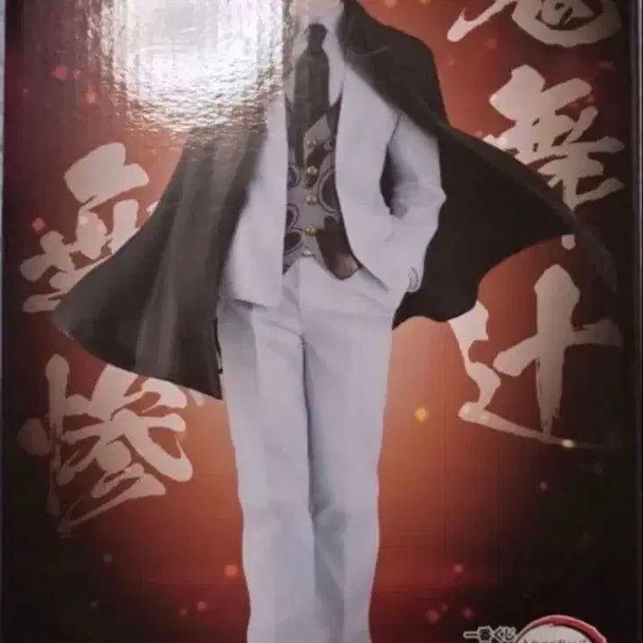 [BUNJANG] Bandai Demon Slayer Muzan Kibutsuji Figure B Version / 반다이 귀멸의 칼날 키부츠지 무잔 피규어 b상