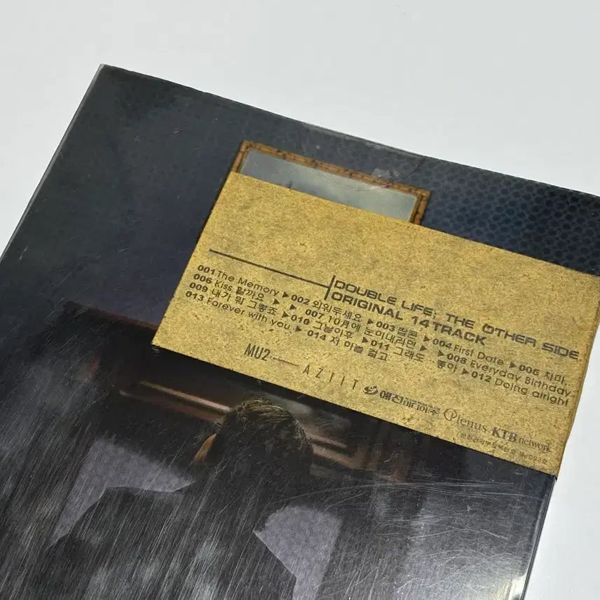 [BUNJANG] Sung Si Kyung 3rd Album Unsealed First Press / 성시경 3집 미개봉 초판