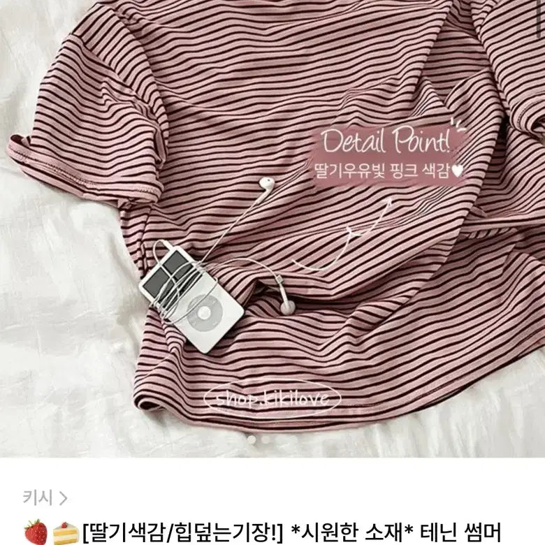 [BUNJANG] KISHI Pink Oversized Striped Short-Sleeve T-Shirt / 에이블리 키시 핑크 오버핏 스트라이프 반팔티셔츠 교신가능