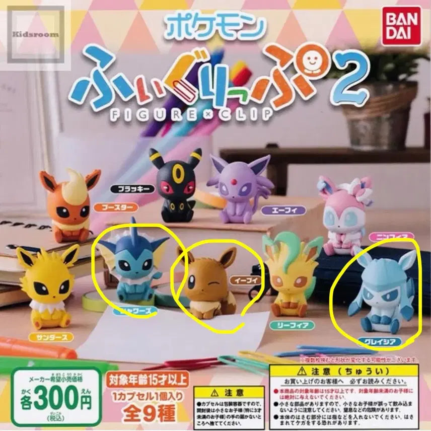 [BUNJANG] Pokemon Clip 2 Eevee, Vaporeon, Glaceon / 포켓몬 클립2