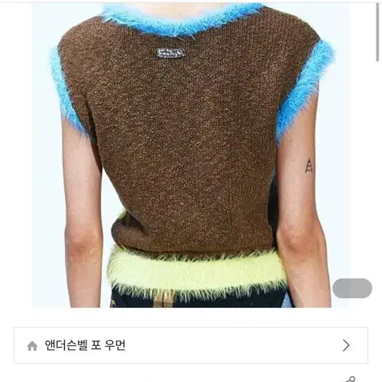 [BUNJANG] Andersson Bell Hairy Knit Vest / 앤더슨벨 헤어리 니트 베스트