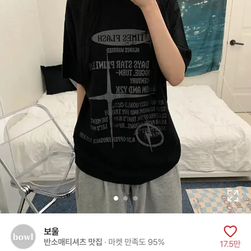 [BUNJANG] Ably Box Fit Short Sleeve T-shirt / 에이블리 보울 박스핏 반팔티셔츠 교신가능