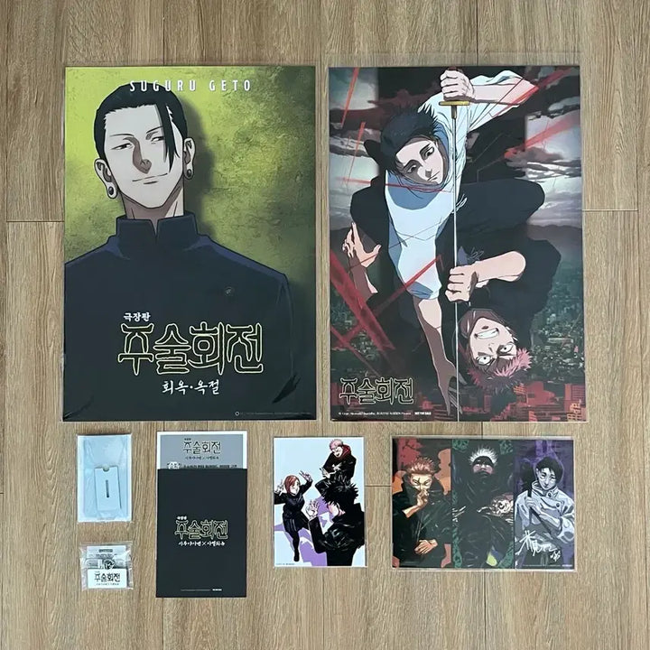 [BUNJANG] Jujutsu Kaisen Anime Merchandise Bundle (Posters, Keyring, Acrylic, Postcards) / 주술회전 회옥옥절 사멸회유 특전 포스터 비주얼보드 키링 아크릴 엽서