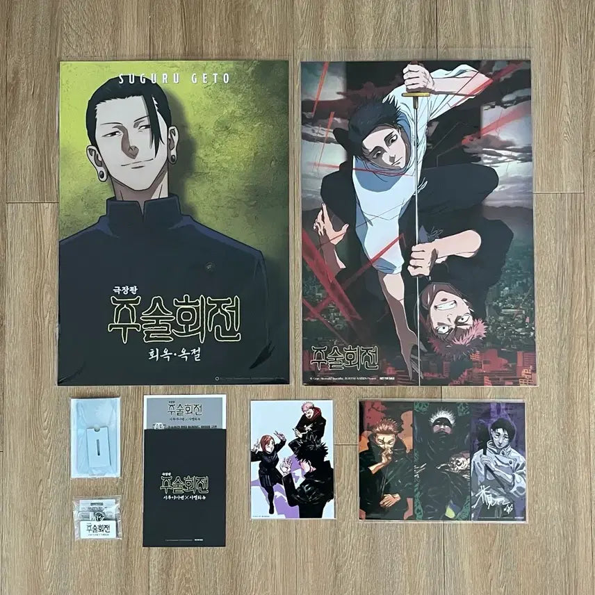 [BUNJANG] Jujutsu Kaisen Anime Merchandise Bundle (Posters, Keyring, Acrylic, Postcards) / 주술회전 회옥옥절 사멸회유 특전 포스터 비주얼보드 키링 아크릴 엽서