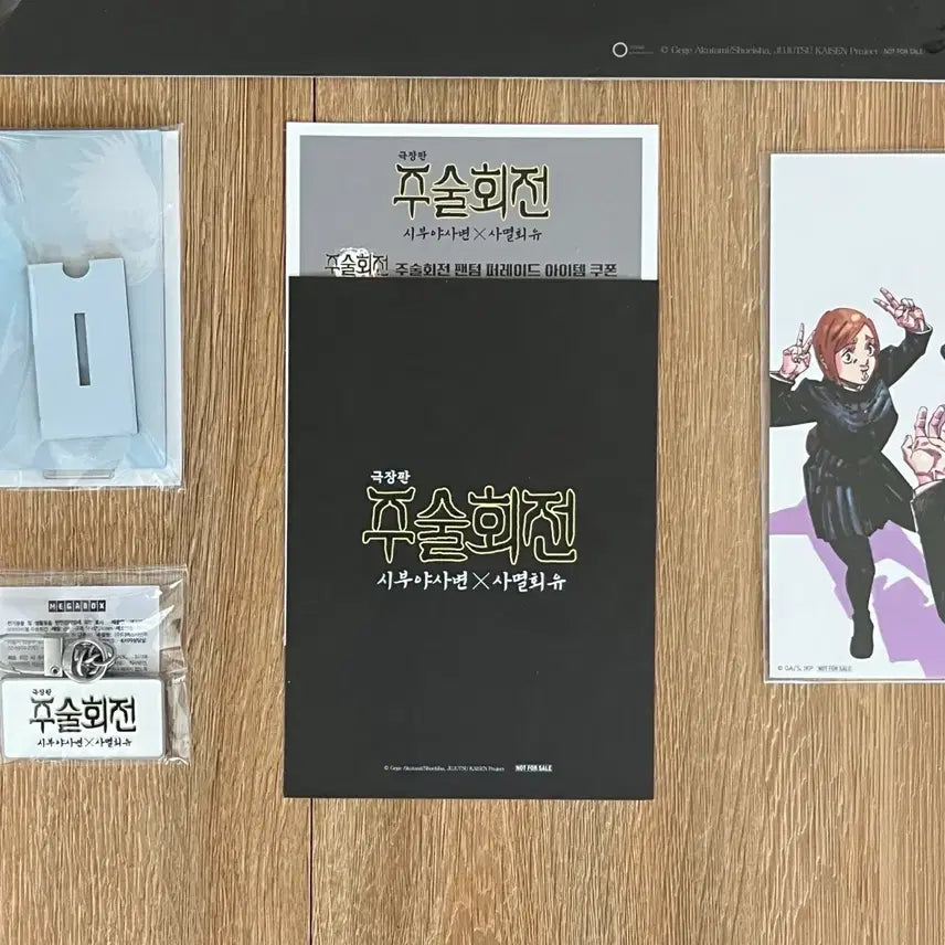 [BUNJANG] Jujutsu Kaisen Anime Merchandise Bundle (Posters, Keyring, Acrylic, Postcards) / 주술회전 회옥옥절 사멸회유 특전 포스터 비주얼보드 키링 아크릴 엽서
