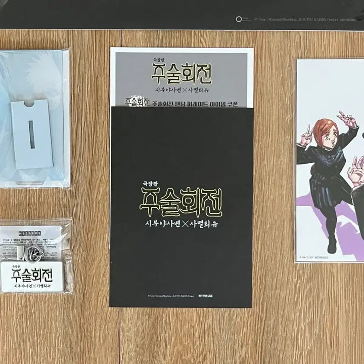 [BUNJANG] Jujutsu Kaisen Anime Merchandise Bundle (Posters, Keyring, Acrylic, Postcards) / 주술회전 회옥옥절 사멸회유 특전 포스터 비주얼보드 키링 아크릴 엽서