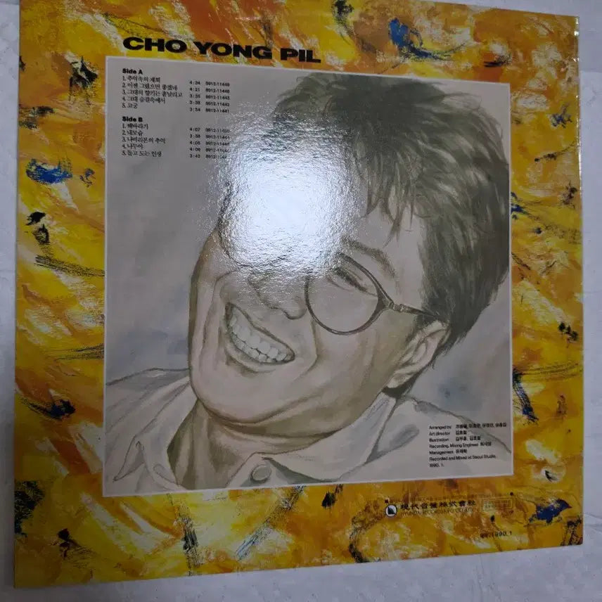 [SOLD OUT] 조용필 LP