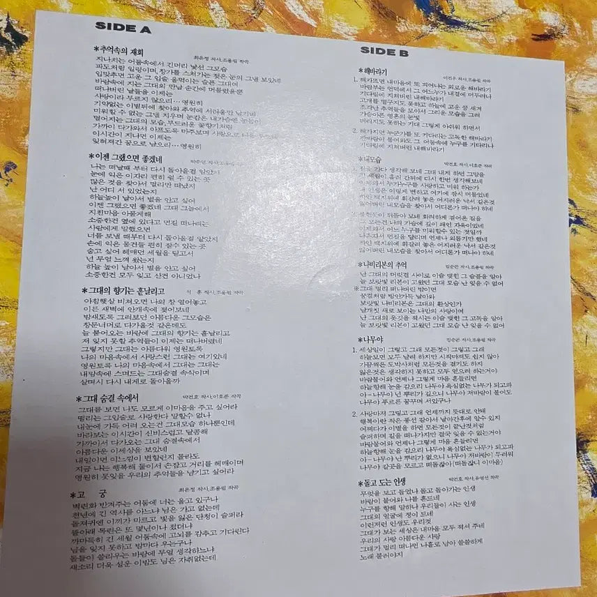 [SOLD OUT] 조용필 LP