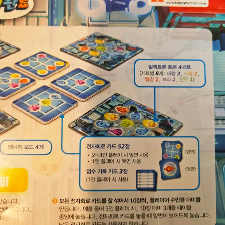 [BUNJANG] Push to Charge Board Game / 밀어서 충전완료 보드게임