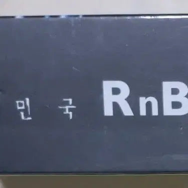 [BUNJANG] Anthem R&amp;B 2TAPE Cassette Tape (Sealed) Featuring Park Hwa Yo Bi, Park Jung Hyun / 대한민국 R&amp;B 2TAPE (미개봉 카세트테이프) 앤썸 박화요비 박정현