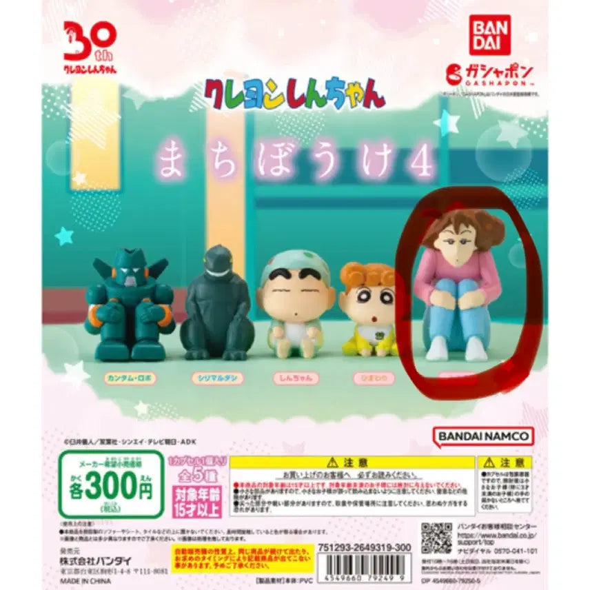 [BUNJANG] Crayon Shin-chan Misae Nohara Gachapon Figure / 짱구 마치보우케 봉미선 가챠
