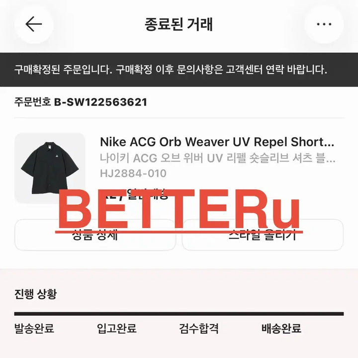 [BUNJANG] Nike ACG &