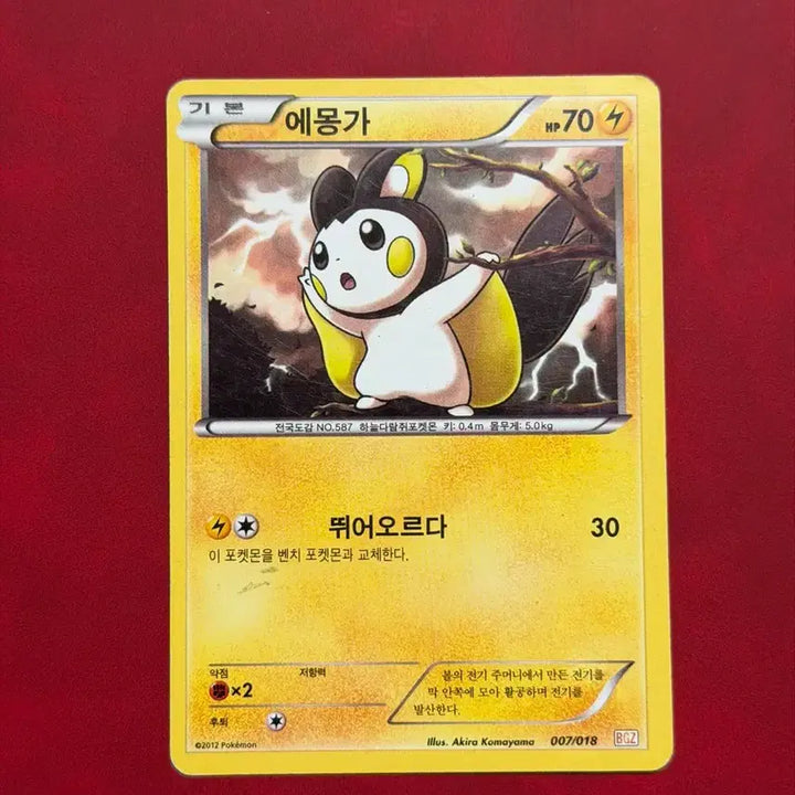 [BUNJANG] Emolga Classic Rare Pokemon Card / 귀여운 포켓몬 고전 희귀 카드 에몽가