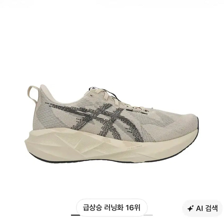 [BUNJANG] Asics Novablast 5 Oatmeal Running Shoes (260mm) / 아식스 노바블라스트 5 오트밀 색상 260mm