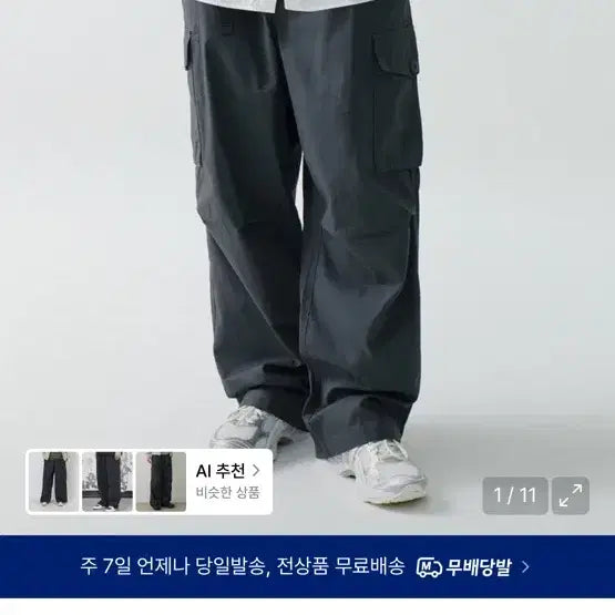 [BUNJANG] Musinsa Standard City Leisure Grey Cargo Pants / 무신사스탠다드 시티레저 그레이 카고팬츠