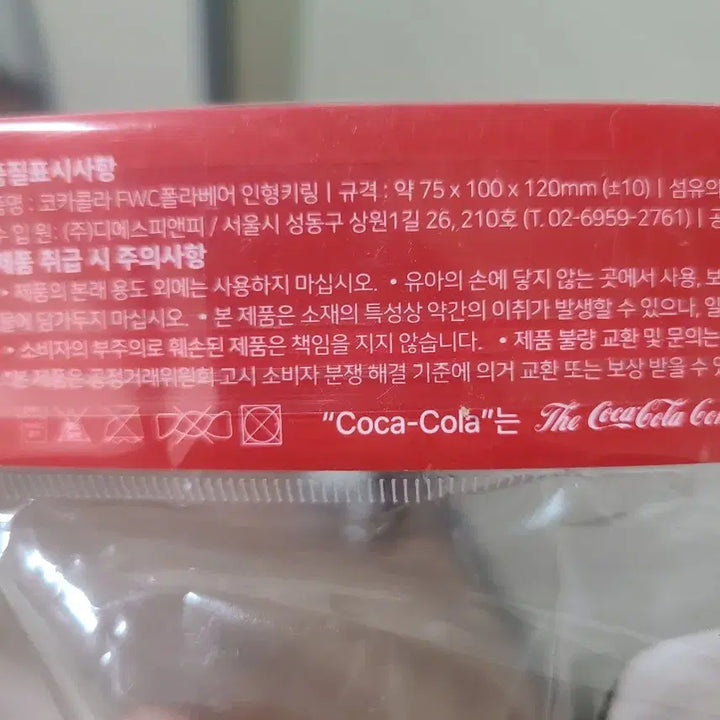 [BUNJANG] Coca-Cola Polar Bear Plush Toy / 코카콜라 북극곰 인형 새상품 폴라베어