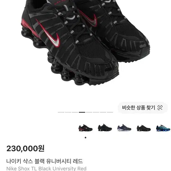 [BUNJANG] Nike Shox Black University Red Shoes / 나이키 샥스 블랙 유니버시티 레드 285 판매합니다.