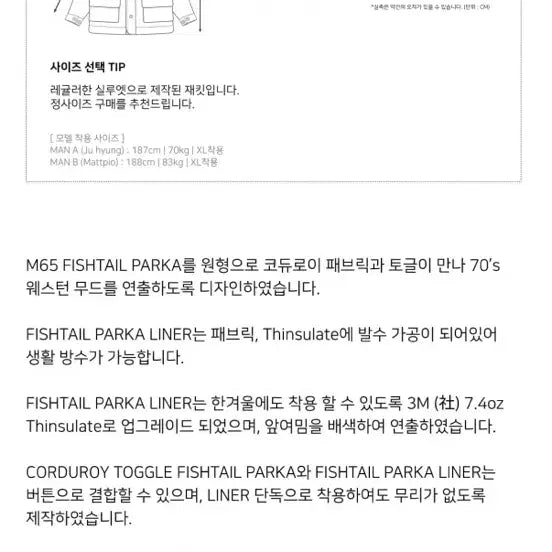 [BUNJANG] VDR Fishtail Liner Jacket Black / 비디알 피시테일 라이너 자켓, vdr 피쉬테일