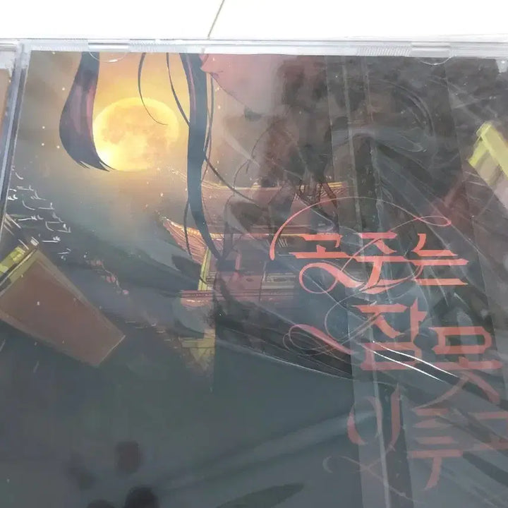 [BUNJANG] Webtoon Princess Cannot Sleep OST CD / 웹툰 공주는 잠 못 이루고 ost 고희든 CD
