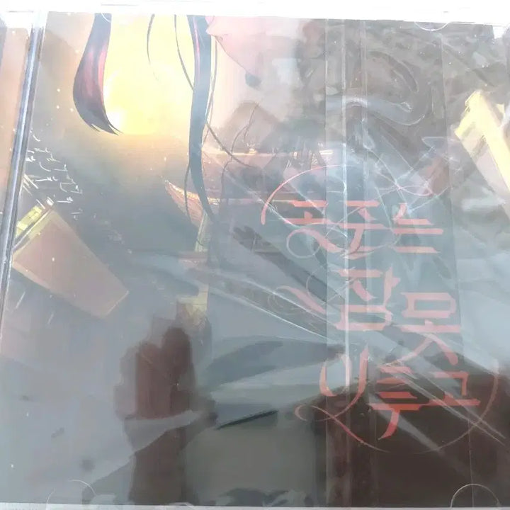 [BUNJANG] Webtoon Princess Cannot Sleep OST CD / 웹툰 공주는 잠 못 이루고 ost 고희든 CD