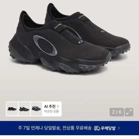 [BUNJANG] Oakley Edge Icon Blackout Sunglasses / 오클리 엣지 아이콘 - 블랙아웃