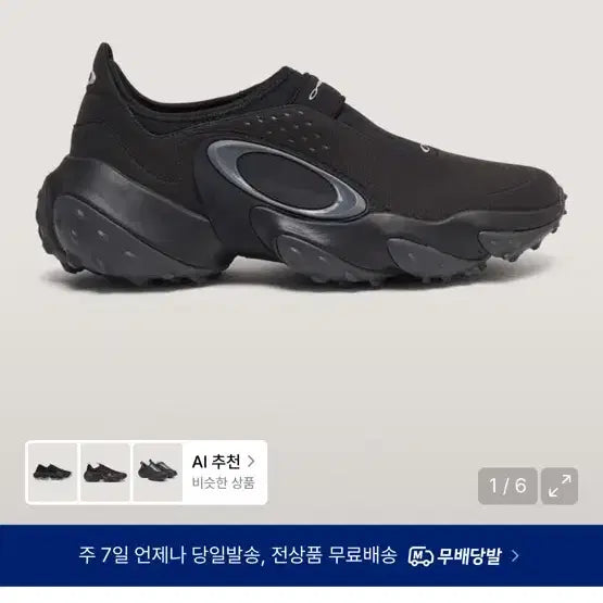 [BUNJANG] Oakley Edge Icon Blackout Sunglasses / 오클리 엣지 아이콘 - 블랙아웃