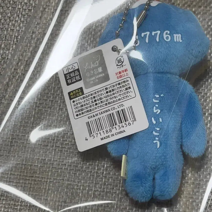 [BUNJANG] Fuji Yukio Mount Fuji Keyring (Authentic Japan) / 일본정품 ) 후지산 유키오 키링