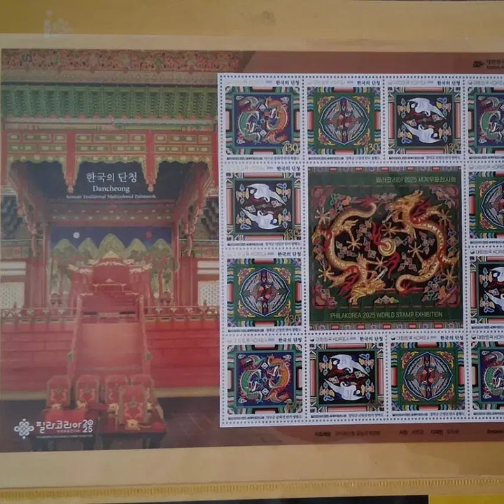 [BUNJANG] Fila Korea Dancheong Stamp Sheet + Full Sheet Set / 필라코리아 한국의 단청 우표 시트 + 전지 셋트
