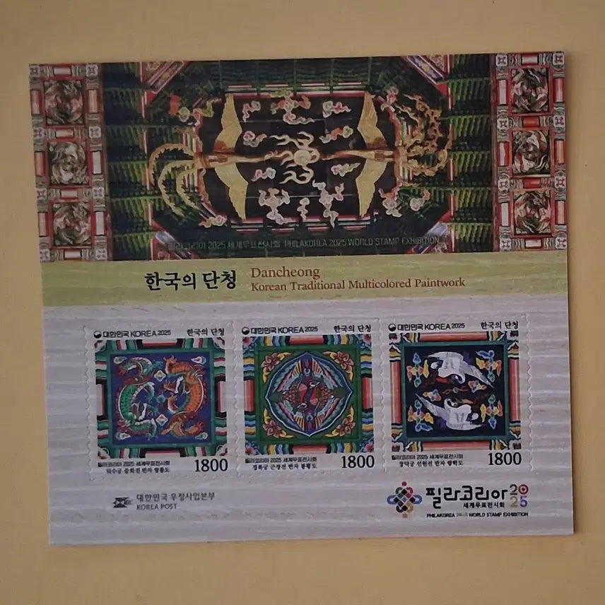 [BUNJANG] Fila Korea Dancheong Stamp Sheet + Full Sheet Set / 필라코리아 한국의 단청 우표 시트 + 전지 셋트