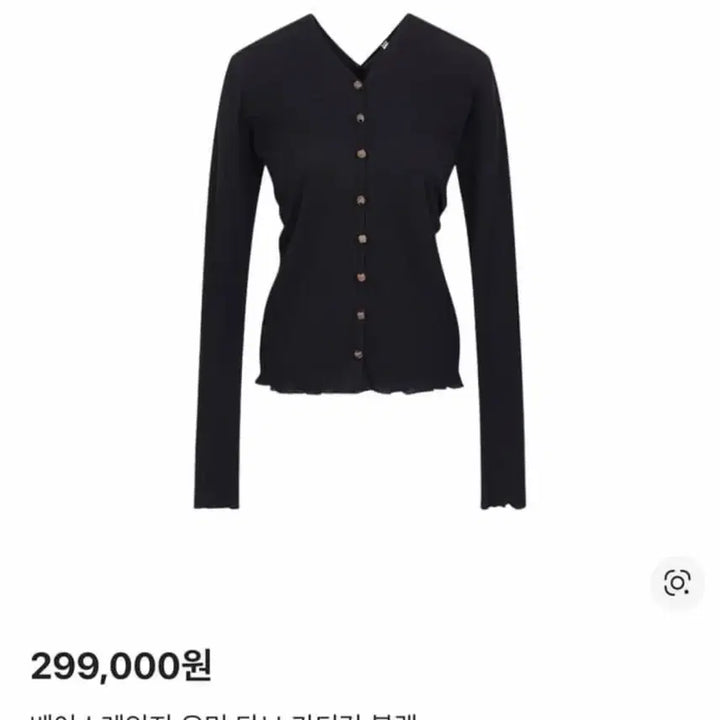 [BUNJANG] Baserange Tavi Cardigan Black / Baserange 베이스레인지 타브가디건 블랙