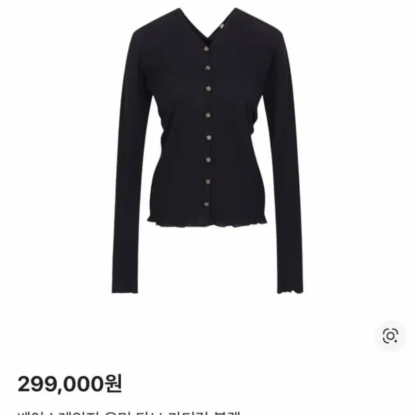 [BUNJANG] Baserange Tavi Cardigan Black / Baserange 베이스레인지 타브가디건 블랙
