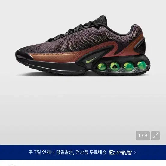 [BUNJANG] Nike Air Max DN Off Noir / 나이키 에어맥스 dn 오프 누아르 285 판매합니다.