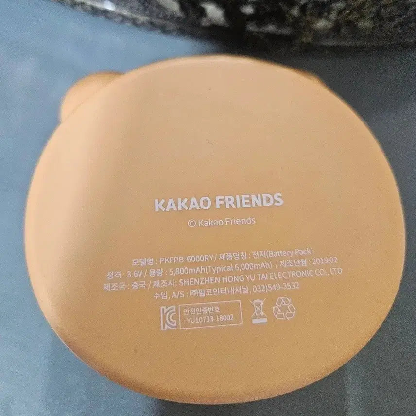 [BUNJANG] Kakao Friends Ryan Portable Charger / 카카오프렌즈 라이언 보조배터리