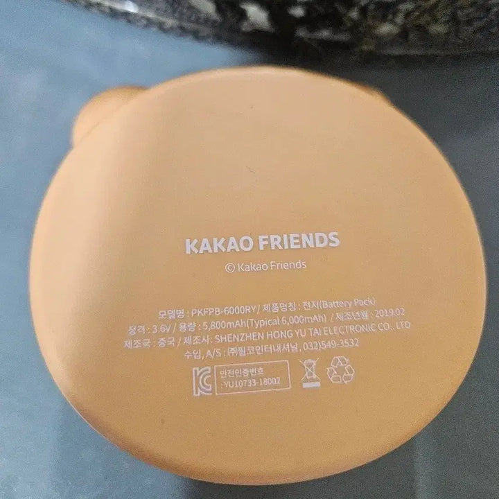 [BUNJANG] Kakao Friends Ryan Portable Charger / 카카오프렌즈 라이언 보조배터리