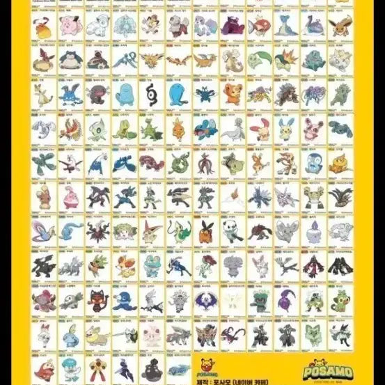 [BUNJANG] Pokemon Sticker Collection Album Season 5 / 포켓몬 시즌 5. 전종구매합니다 연락주세요