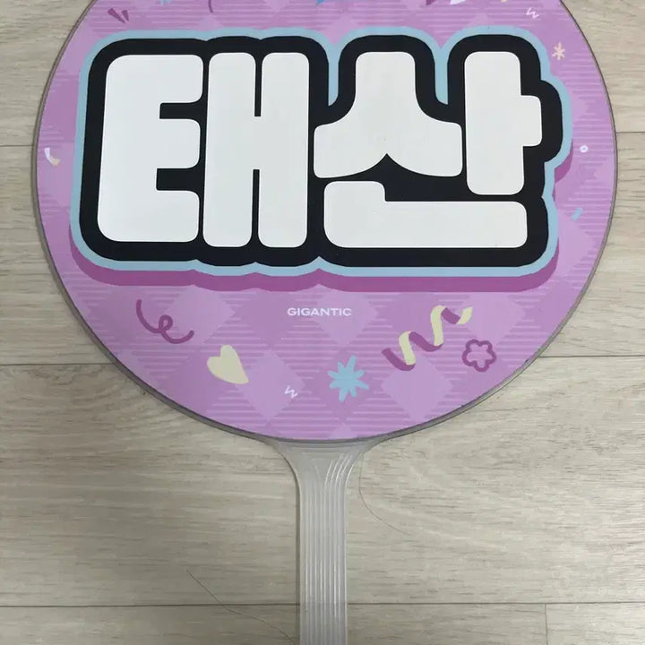 [BUNJANG] Taesan Slogan / 태산 슬로건