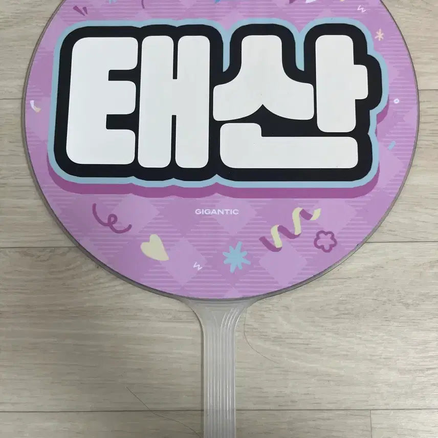 [BUNJANG] Taesan Slogan / 태산 슬로건