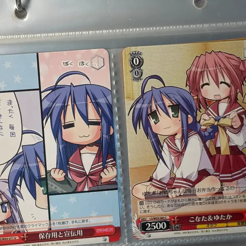 [BUNJANG] Lucky Star Card Konata Izumi / 러키스타 럭키스타 슈발츠 카드 코나타