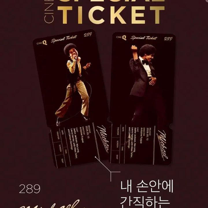 [BUNJANG] Michael Movie Special Ticket Set (2 Types) / 2종 1세트) 마이클 스페셜티켓 씨네큐 특전 굿즈