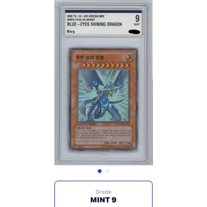 [BUNJANG] Yu-Gi-Oh! Blue-Eyes Shining Dragon BRG9 / 20일까지 할인/ 유희왕 푸른 눈의 빛룡 brg9