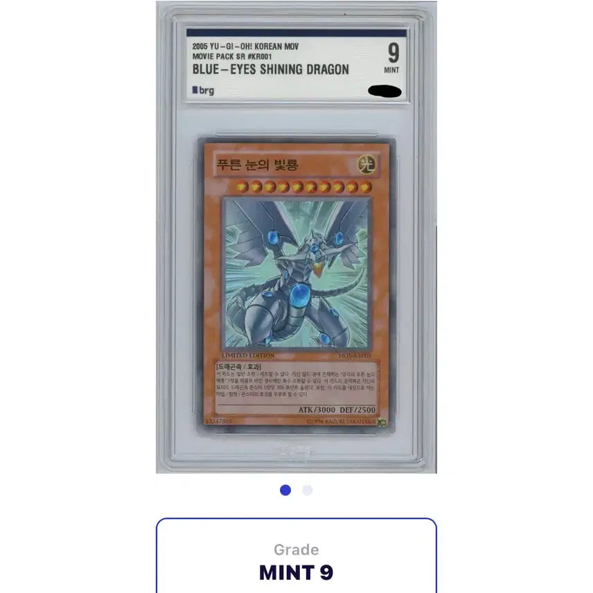 [BUNJANG] Yu-Gi-Oh! Blue-Eyes Shining Dragon BRG9 / 20일까지 할인/ 유희왕 푸른 눈의 빛룡 brg9